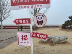 -花园口旅游区