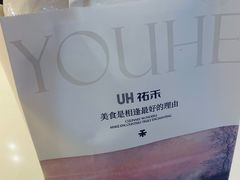 -UH祐禾(上海五角场万达店)