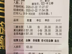 -东方饺子王(创始店)