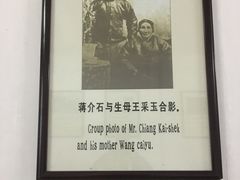 -蒋氏故居
