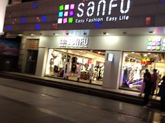 -三福百货(石路店)