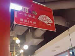 -蛙一刀·麻椒鱼火锅(金仙桥店)