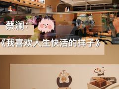 景观位-蔡澜点心(三里屯T+MALL店)