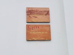 -青果巷历史文化街区