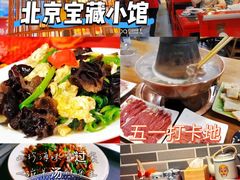 -老北京胡同味道二荤铺(酒仙桥店)
