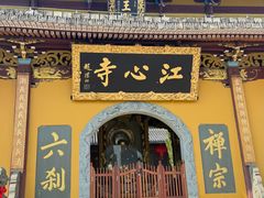-江心屿景区