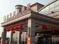 -兴芮温泉度假区