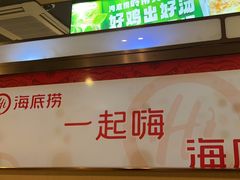 -海底捞火锅(宝龙广场夜宵主题店)