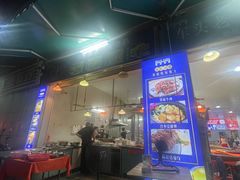 -车头老二大排档