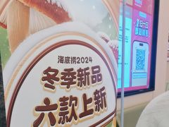 -海底捞火锅(劲松店)