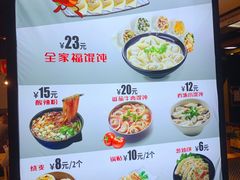 菜单-吉祥馄饨(深圳福华一路店)