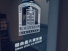 -思南书局(复兴中路店)