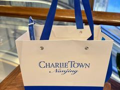-CHARLIETOWN红茶公司(南京万象天地店)