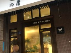 门面-沁屋面包店(人民东路店)