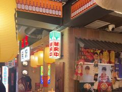 -MIKOMIKO和牛烧肉专门店(南门店)