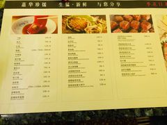 菜单-广东嘉华大酒店·季花铁板烧餐厅