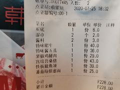 账单-韩宫宴烤肉·料理(苏州中心店)