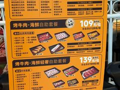 -新石器烤肉(高行万嘉店)
