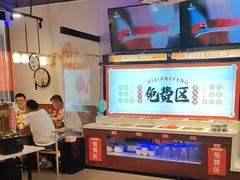-禧香逢烧烤金牌鸡手王(繁荣路店)