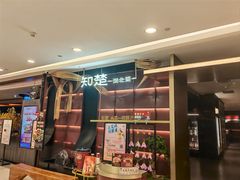 -知楚•精致湖北菜(武商MALL店)
