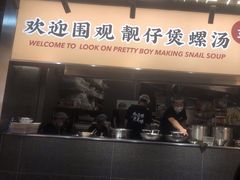门面-小螺大作·螺蛳粉火锅(林和西店)