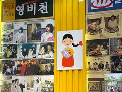 -朴鲸家正宗韩国料理(福田店)