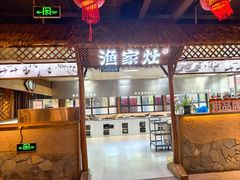 -胖姐渔村(中源大道店)