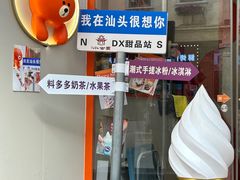 -汕头市小公园