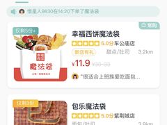 -幸福西饼面包茶饮(车公庙店)