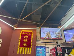 -特派卷·老北京烤鸭卷(合生汇购物中心店)