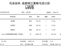-马泷齿科·成都锦江置略马泷口腔门诊部(IFS国金中心店)
