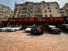 -三盛楼饭店(四流中路店)