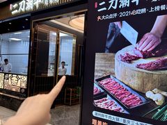 -二刀潮牛(重庆光环购物公园店)