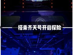 -首钢一高炉·SoReal科幻乐园