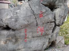 -重庆彩云湖湿地公园