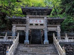 -藏山旅游风景区
