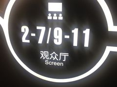 放映厅-新影联·华谊兄弟影院(望京店)
