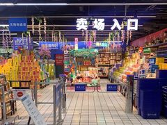 -世纪联华超市(大关店)