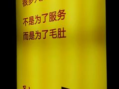 android_upload_pic-巴奴毛肚火锅(商城路店)