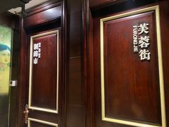 -城南往事·鲁菜济南菜(软件园美莲广场店)