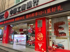 -中国工商银行(重庆南坪支行)