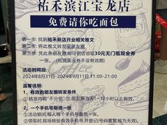 -宝龙城(杭州滨江店)