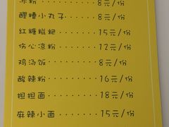 菜单-长颈鹿的口袋钵钵鸡(市南店)