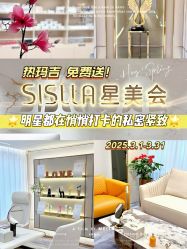 -北京新星靓医美