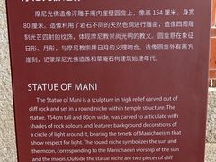 -草庵摩尼教遗址公园