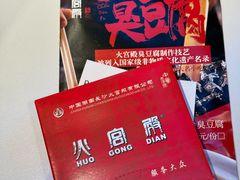 -火宫殿·小吃王国(坡子街店)
