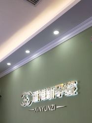 点击看大图 -香港新孕姿产后修复·催乳中心(中海环宇城分店)