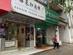 -吉英盐焗鸡(文中路店)