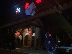 -胡杨记忆(和平路店)