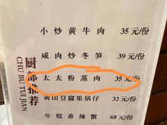 -庐州太太(鼓楼店)